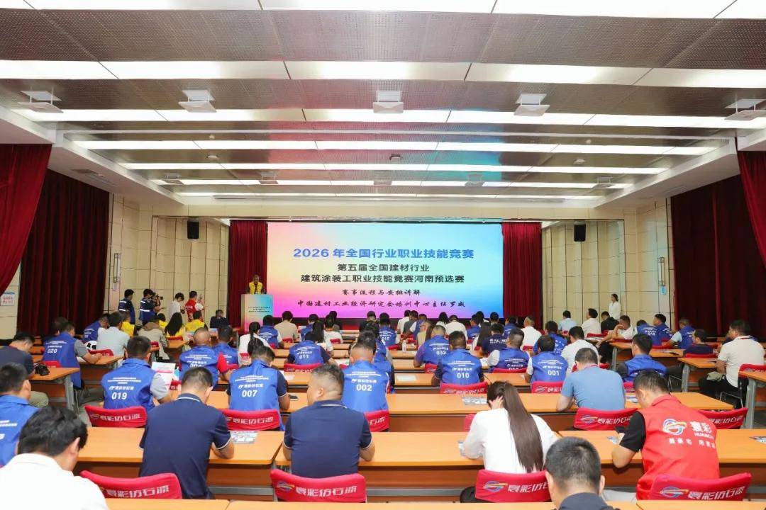 石涂装丨寰彩协办国赛建筑涂装工河南预选赛，并成功杀入决赛 