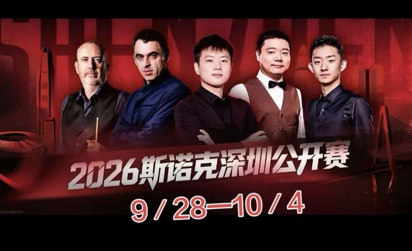 857直播体育在线观看台球