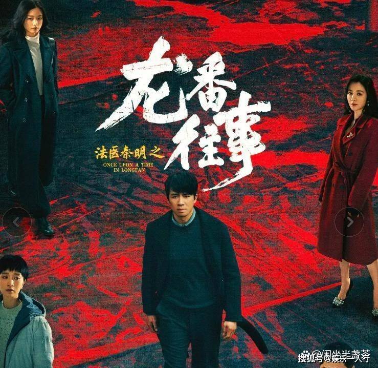 接档《交锋》开播4集播放量破3000万！俞灏明演技出众，刑侦悬疑剧再添黑马，这《法医秦明》到底算封神还是离谱？