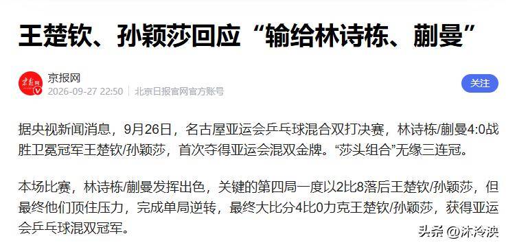 王楚钦 vs 塔卡尔
