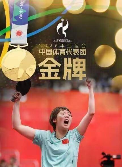 王曼昱 vs 陈梦