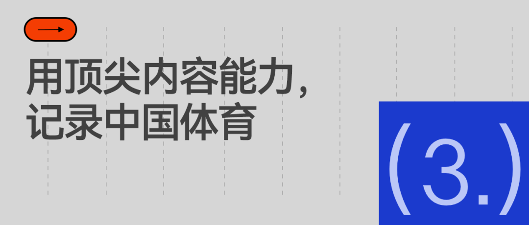 孙杨 vs 张展硕