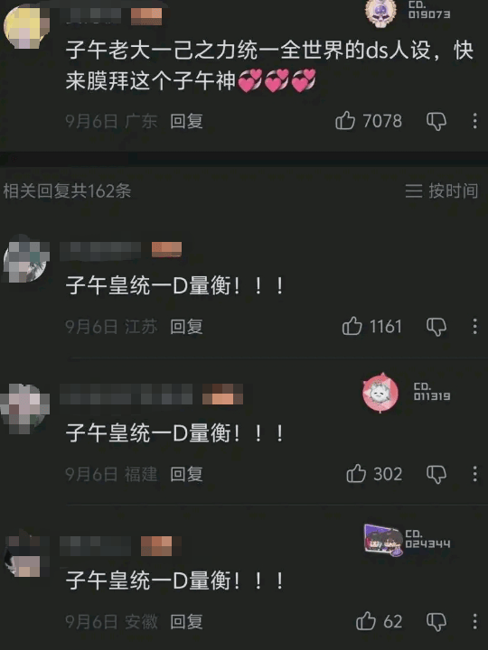 网友6.png