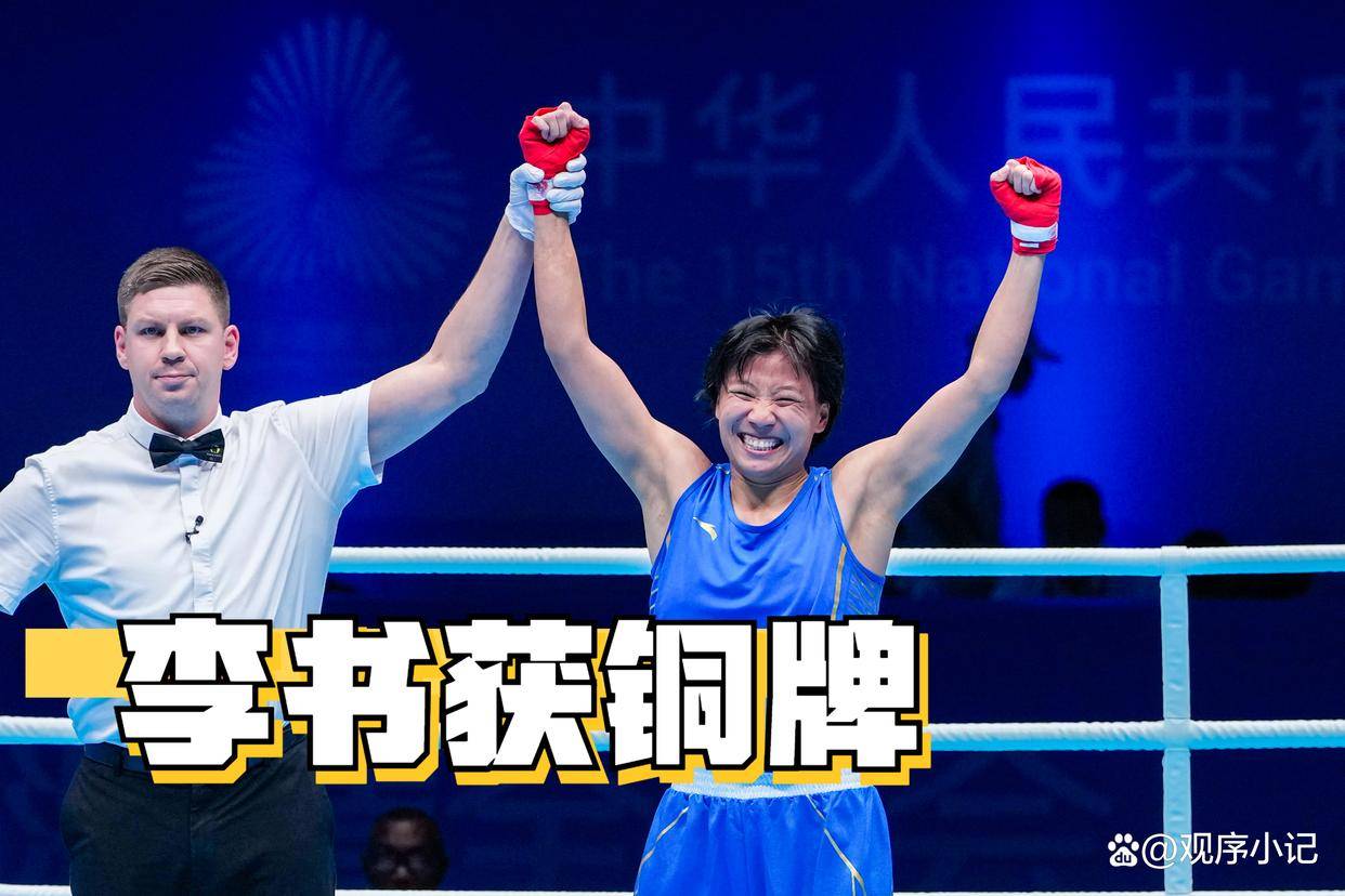 9.30日：拳台苦战！女子65kg半决赛李书负帕尔文，中国拳击再添一枚铜牌