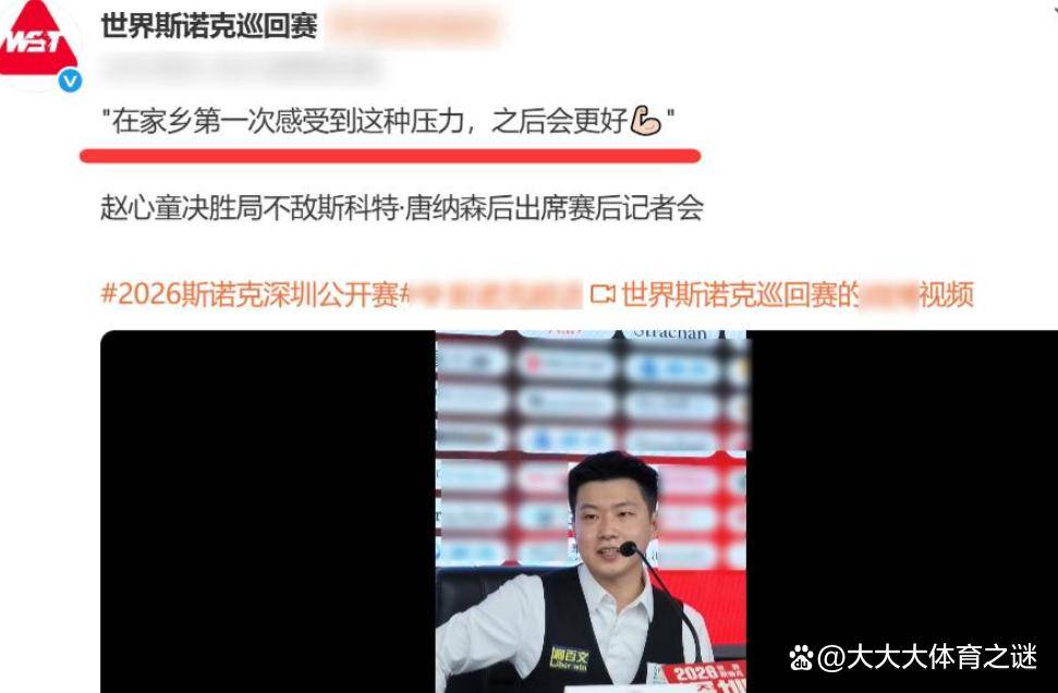 赵心童 vs 常冰玉