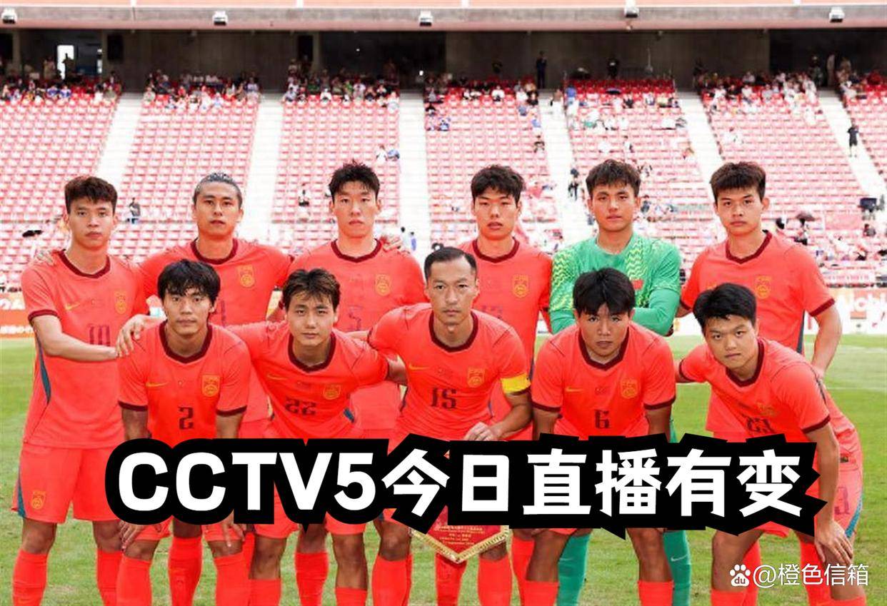 10.1日：CCTV5直播：有变！国足半决赛难了，日本男足守住优势，附赛程
