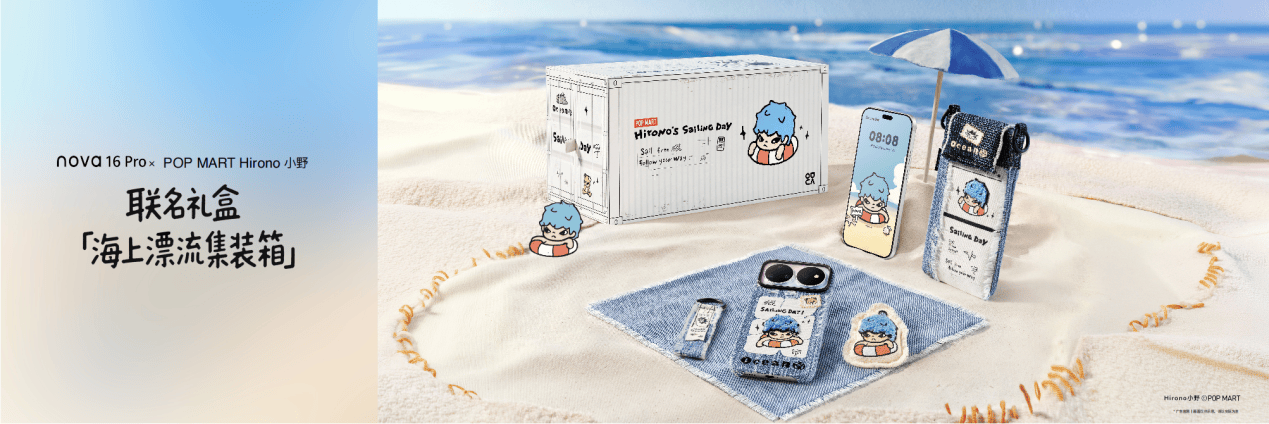 《踏光向前终璀璨 华为Mate90系列携全场景新品重磅登场》
