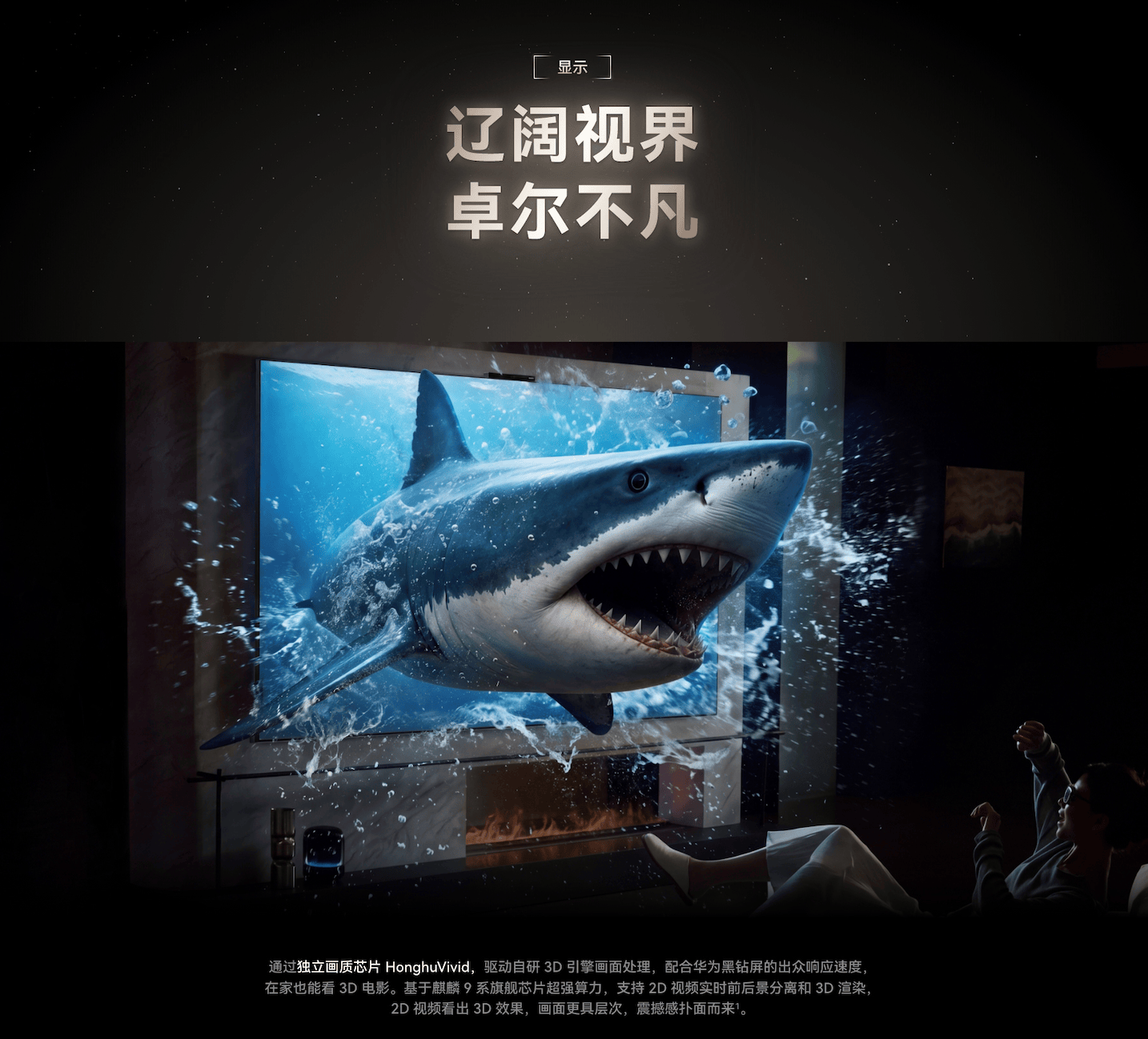 《大有可玩的华为智慧屏 MateTV 2，海量应用上大屏重构客厅新玩法》