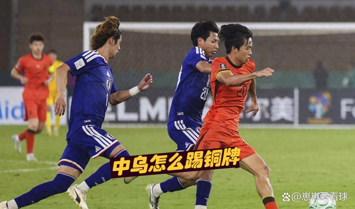 U23国足迎战乌兹别克斯坦，CCTV5直播季军战，毛伟杰伤缺李昊再战点球老对手