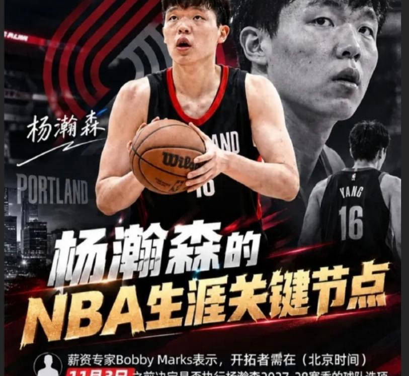 还有一个月的考察期！杨瀚森面临着压力