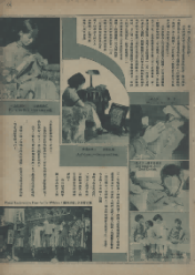 摩登透镜:良友百年民国新家庭展,上海图书馆看近代社会变迁(图11) 摩登透镜:良友百年民国新家庭展,上海图书馆看近代社会变迁(图11)