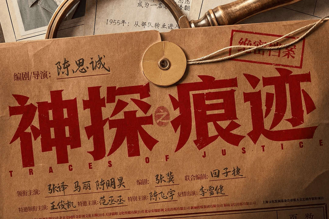 国庆档总票房过7亿 《神探之痕迹》《什么意思夫妇》合计贡献63%