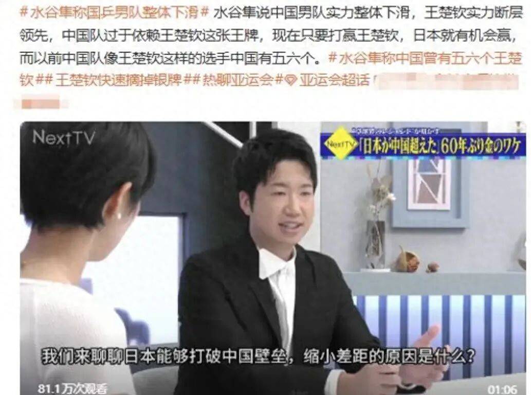 水谷隼一语戳破真相，国乒男队现状太现实！