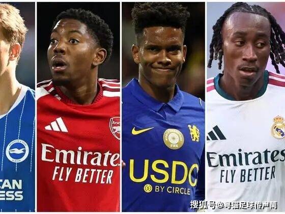 金童奖25强出炉！阿森纳、切尔西新星抢镜，谁能笑到最后？