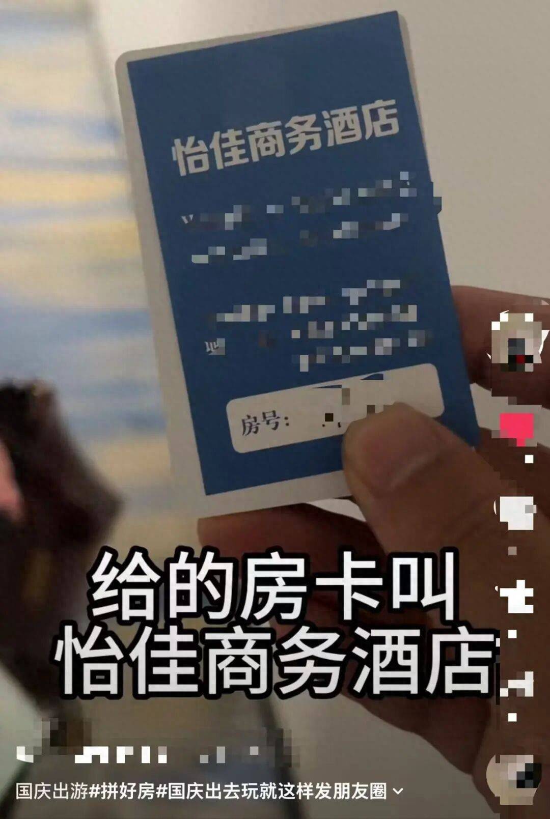 住酒店房卡品牌混乱？揭秘如家派柏云拼好房真相与投诉维权指南(图1)