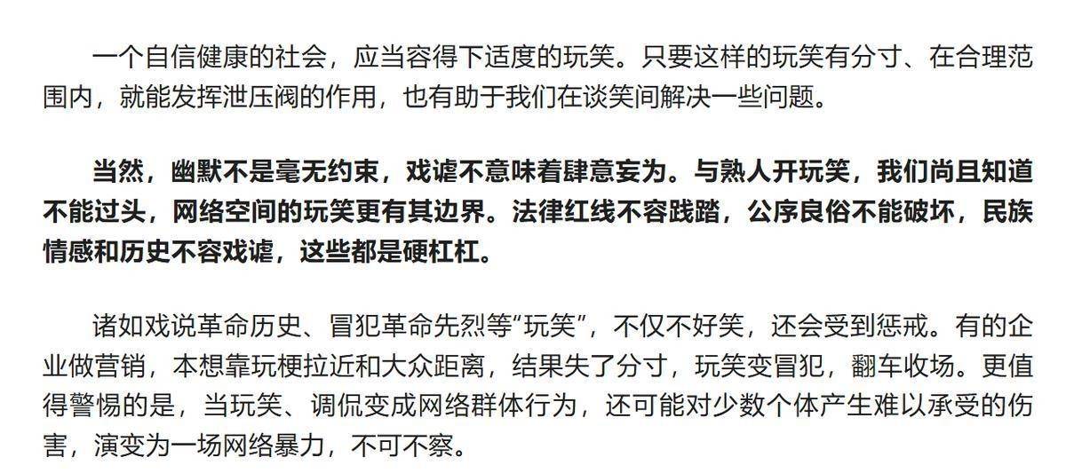 郭德纲沉默两月发长文不回应处罚,网友:这避重就轻也太明显了(图13) 郭德纲沉默两月发长文不回应处罚,网友:这避重就轻也太明显了(图13)