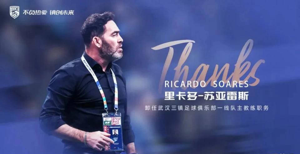 赛季三度换帅！前中超冠军宣布51岁洋帅下课，邓卓翔接任