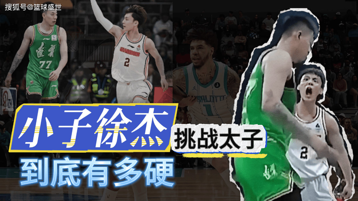 小子徐杰！挑战张镇麟！到底有多硬？