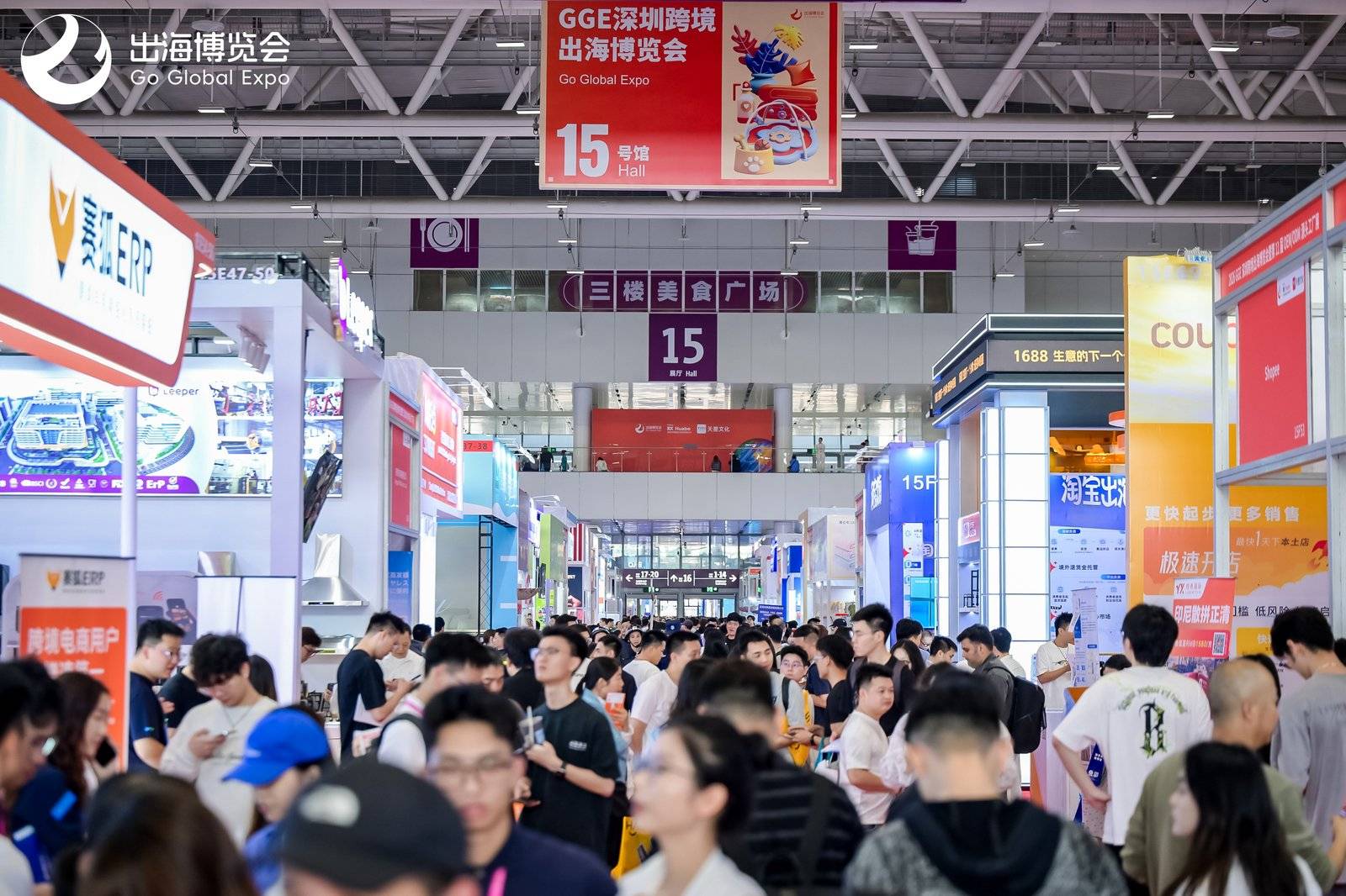 礼品大展×电子展×跨境展:2026 GGE深圳跨境出海博览会十月展三展联动,一票通看全产业链(图2) 礼品大展×电子展×跨境展:2026 GGE深圳跨境出海博览会十月展三展联动,一票通看全产业链(图2)