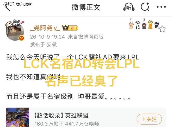 LCK名宿回归LPL,身价曾超千万,被队伍开除,Ning锐评像个SZ
