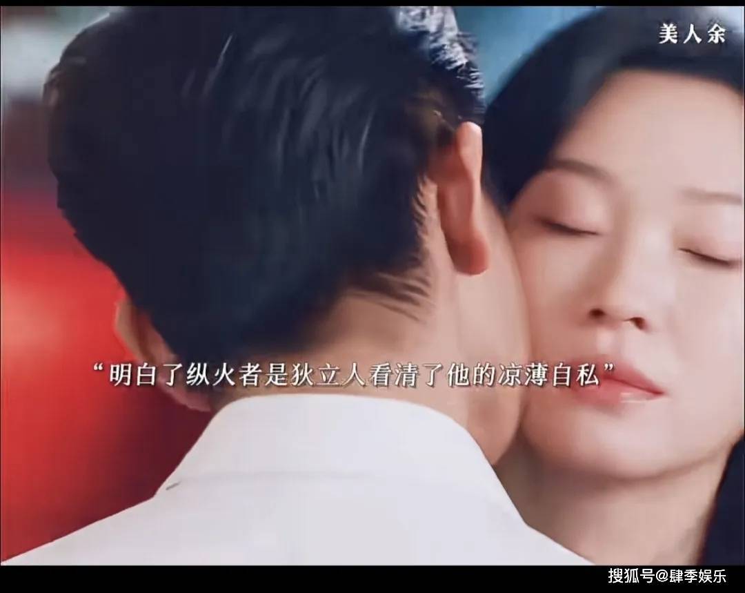 美人余 狄立人放火烧了余家
