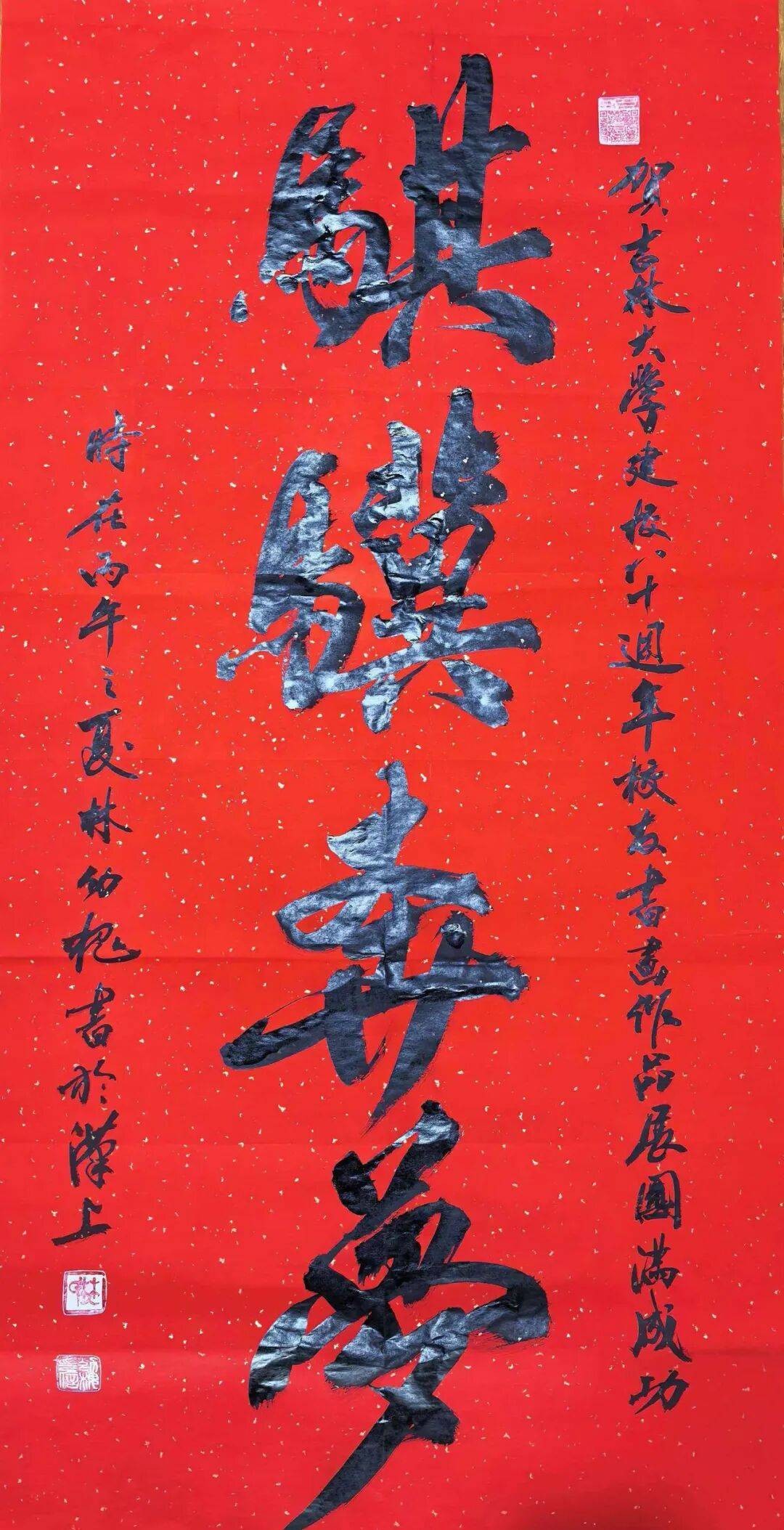 书画界奥斯卡·艺术创新金奖——林幼槐(图21)