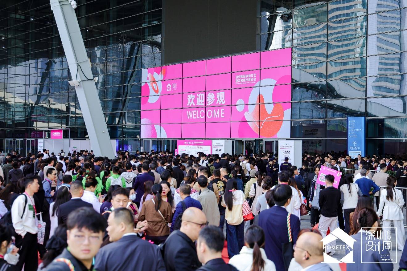质启新境,向美而行|2027 深圳家纺家居展如期而至(图1) 质启新境,向美而行|2027 深圳家纺家居展如期而至(图1)
