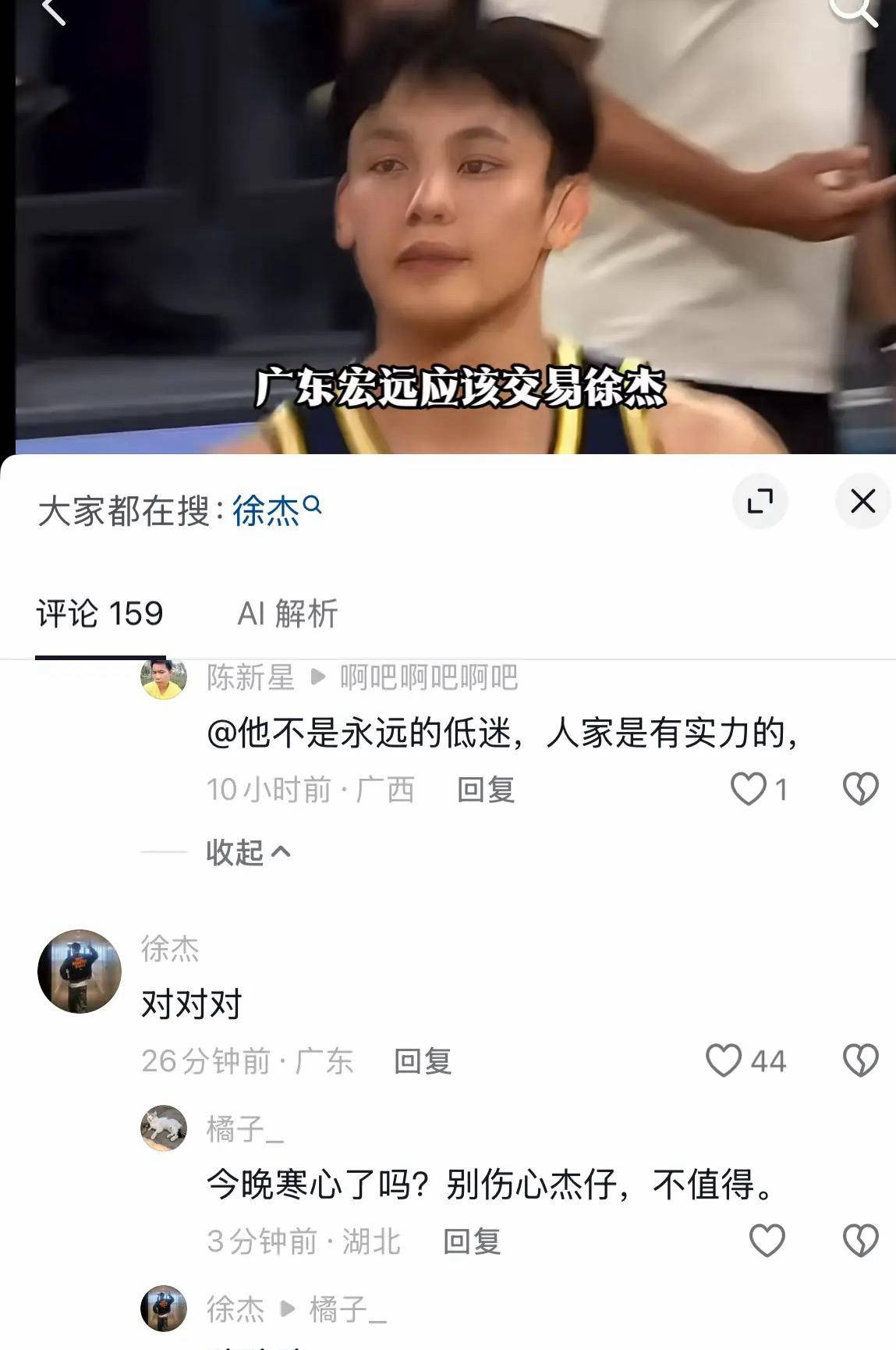 宏远速递：徐杰与网友“对线”，新外援即将到队，媒体人称宏远恐成广东老三