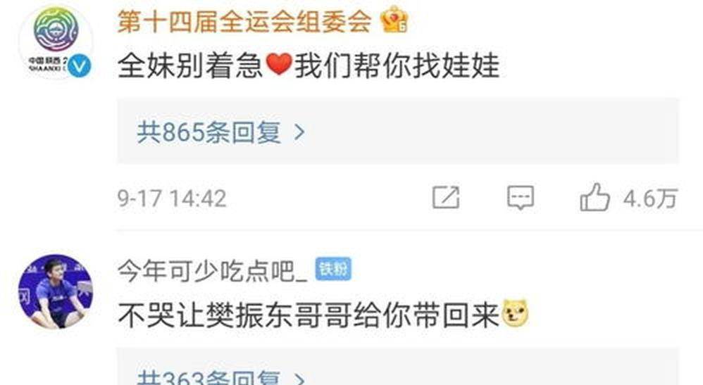 安德烈娃赛后委屈告状