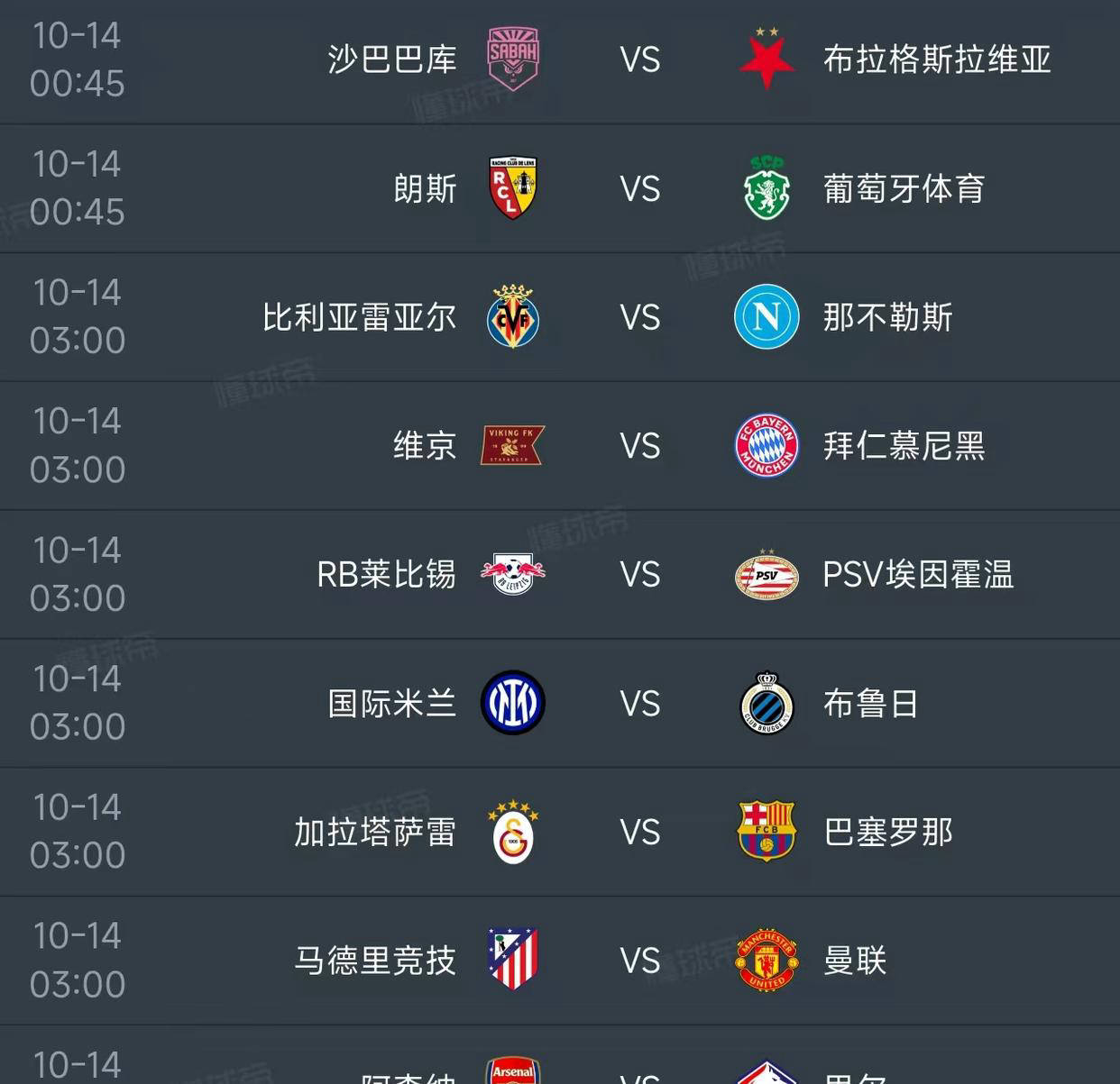 欧冠第二轮明天10月14日赛程：巴萨对阵加拉塔萨雷，马竞迎战红魔曼联