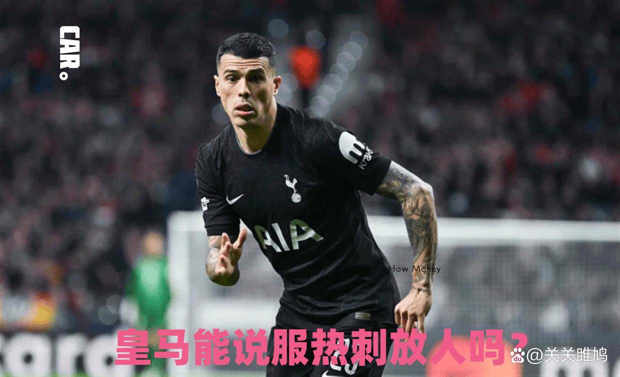 10月14日：皇马打算截胡巴萨目标波罗，为罗德里被抢复仇，皇马能说服热刺放人吗