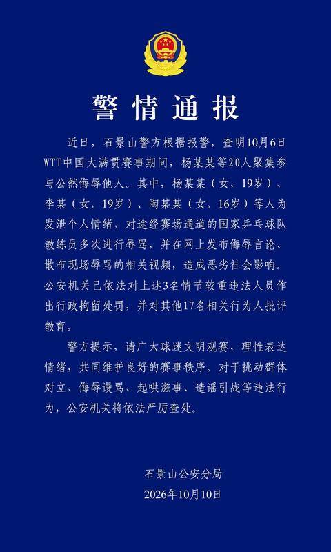 当“饭圈”文化侵蚀体育界滋生社会事件 追星就严重跑偏了