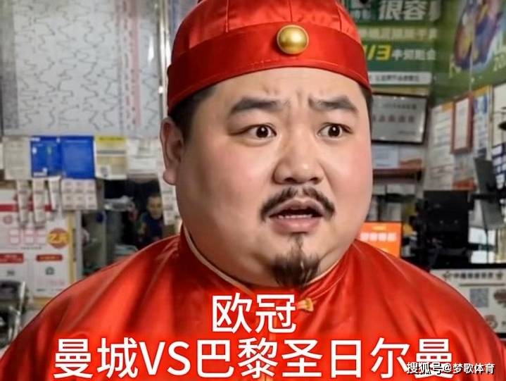 欧冠：曼城vs巴黎圣日耳曼，赛事前瞻！