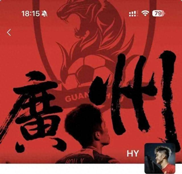10月15日：两个广州压根不冲突！球员侯煜这番话，直接戳中广州城的足球心结