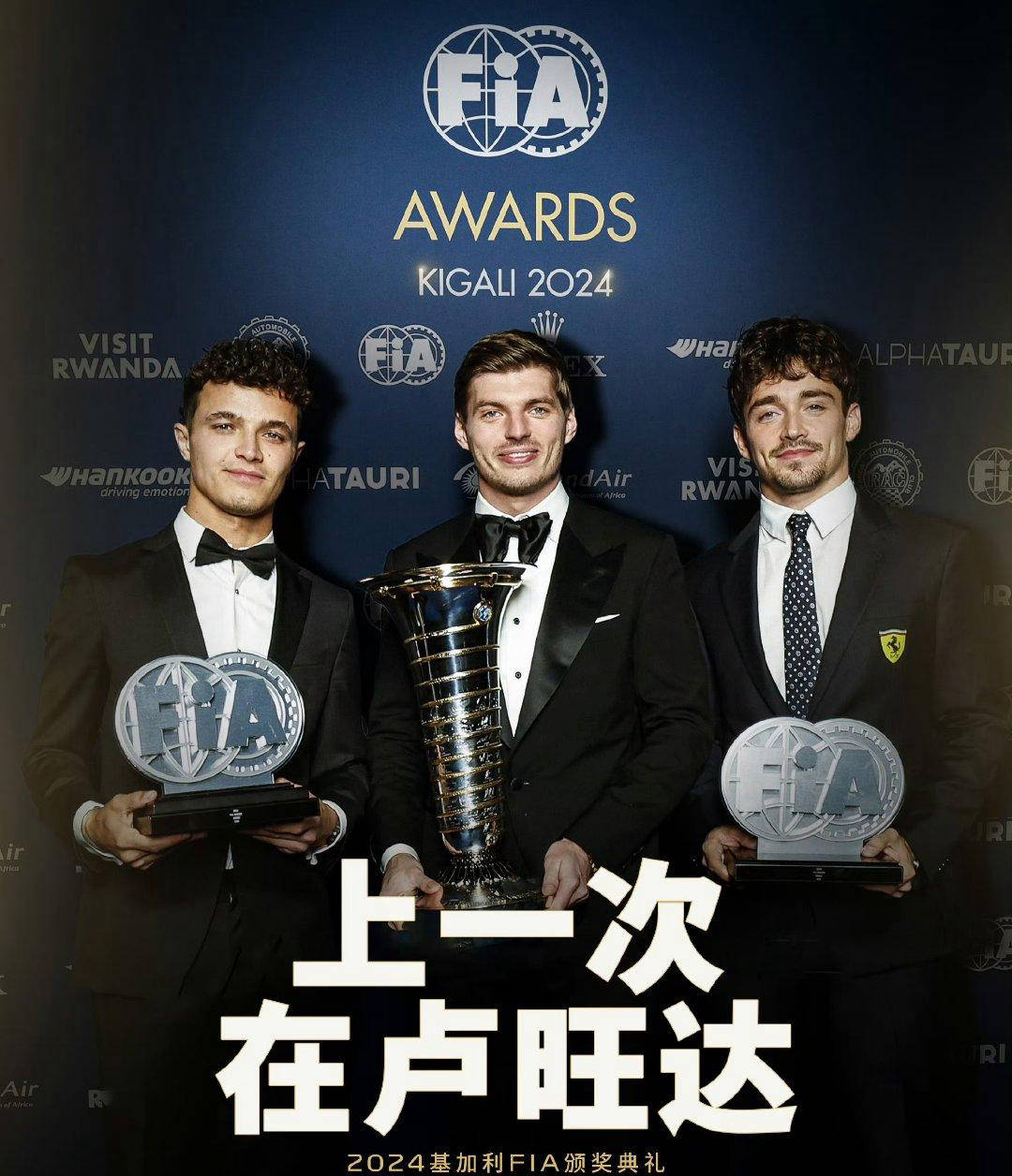 F1回归非洲的激动时刻！卢旺达签下十年赛道协议