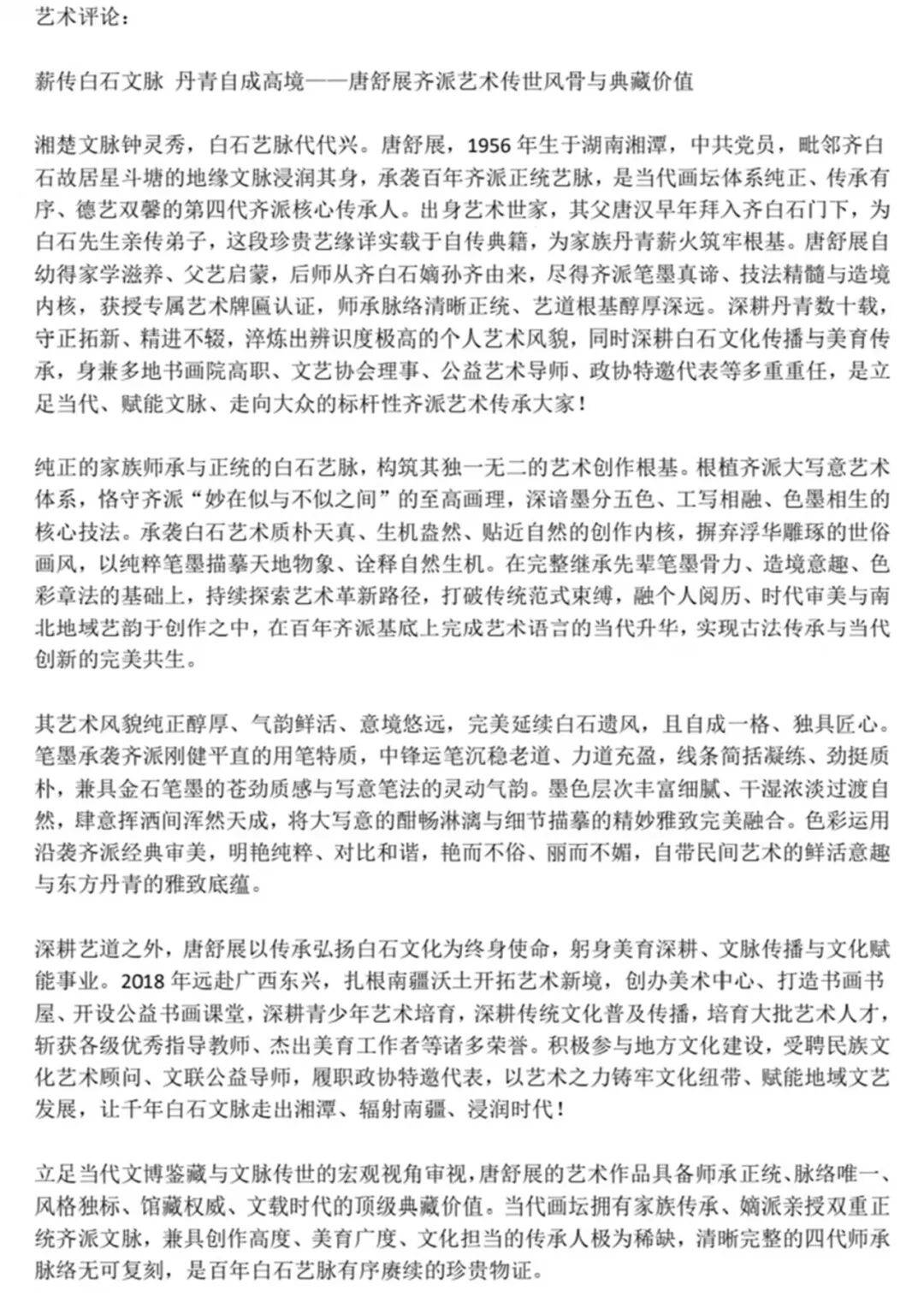 文章配图-3