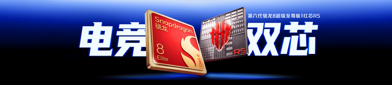 《九年磨一剑 红魔12Pro+定义新一代专业游戏旗舰》