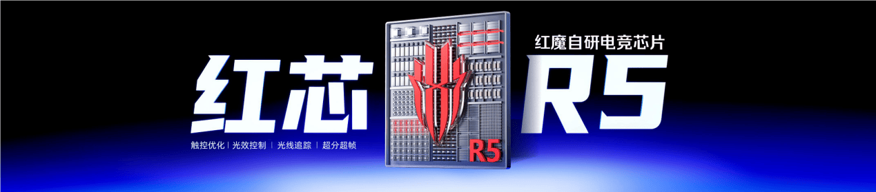 《九年磨一剑 红魔12Pro+定义新一代专业游戏旗舰》