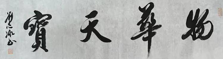 国内实力派书画艺术家——刘志冰(图5)