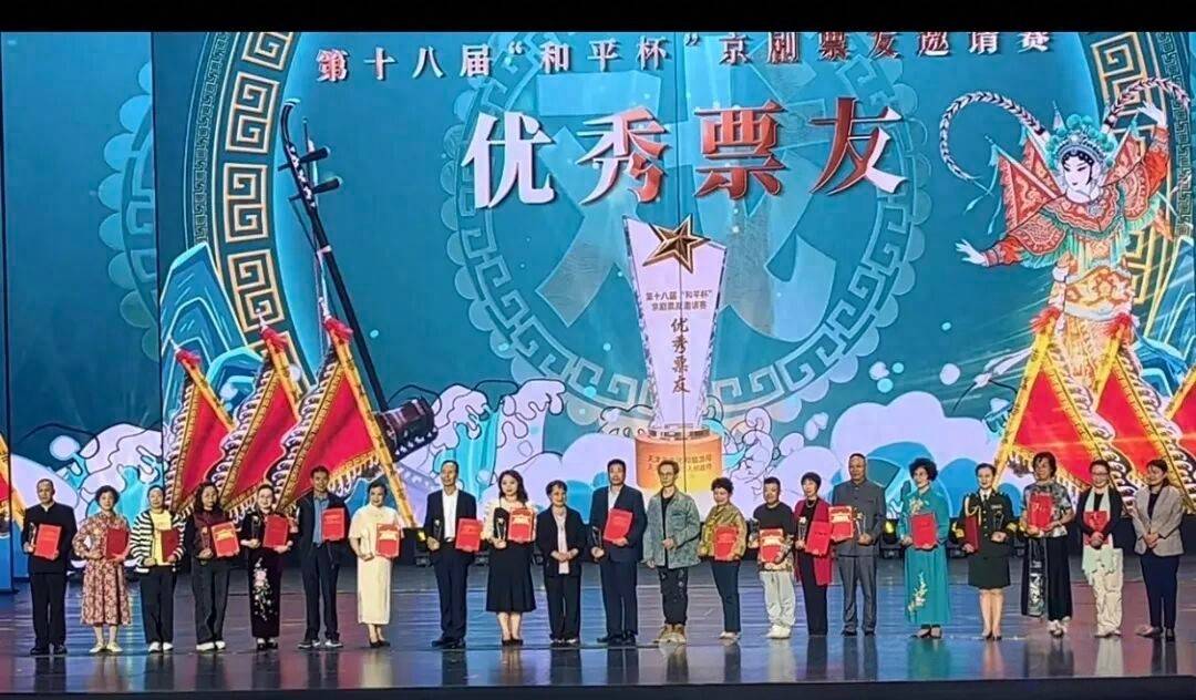 喜报！鄂州京剧票友李玖香勇闯津门和平杯赛场，载誉归来 