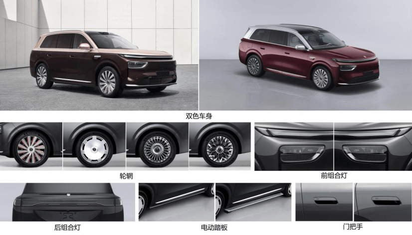 奕境X9纯电版登陆工信部公示目录，预计11月正式亮相386.png
