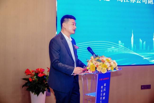 筑元金陵,启征AI新境——南京元征大厦落成庆典活动圆满落幕(图16) 筑元金陵,启征AI新境——南京元征大厦落成庆典活动圆满落幕(图16)