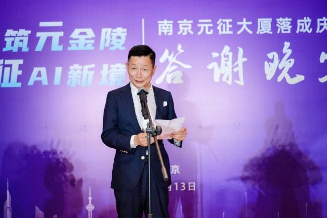 筑元金陵,启征AI新境——南京元征大厦落成庆典活动圆满落幕(图4) 筑元金陵,启征AI新境——南京元征大厦落成庆典活动圆满落幕(图4)