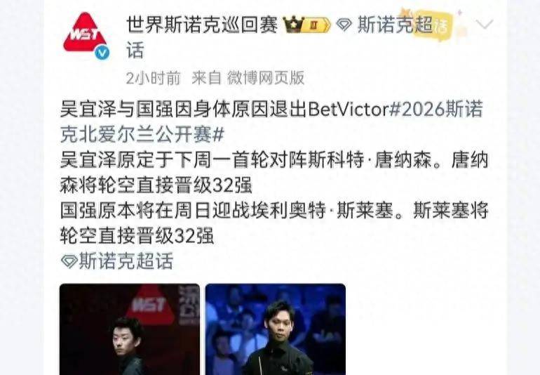 斯诺克最新战报，连爆大冷，5位前16选手止步64强，三大冠军出局