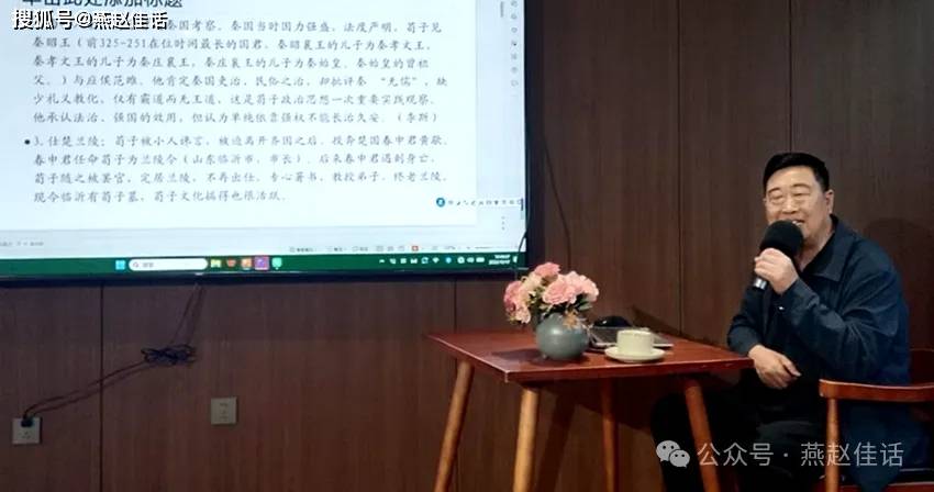传播国学文化 讲解荀子思想——峰峰举办《荀子其人其书》文化讲座(图2)