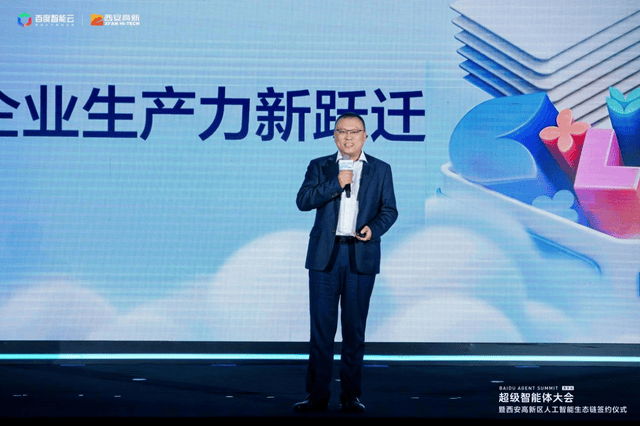 政产学齐发力,百度智能云加速智能体进入西北产业一线