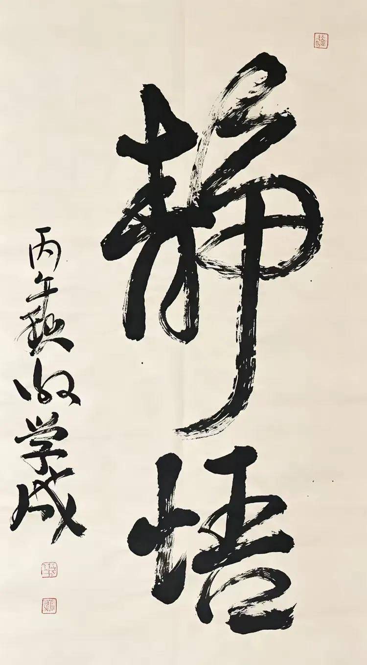 谢学成——2026柏林国际艺术双年展·金钥匙国际艺术大展获奖 收藏指南（图14）