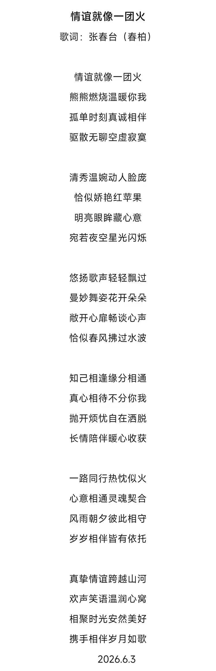 张春台——2026柏林国际艺术双年展·金钥匙国际艺术大展获奖（图22）
