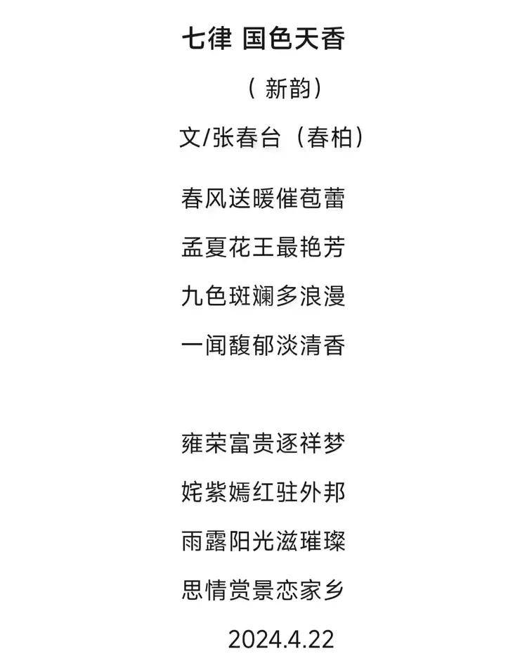 张春台——最具影响力书画名家(图8)