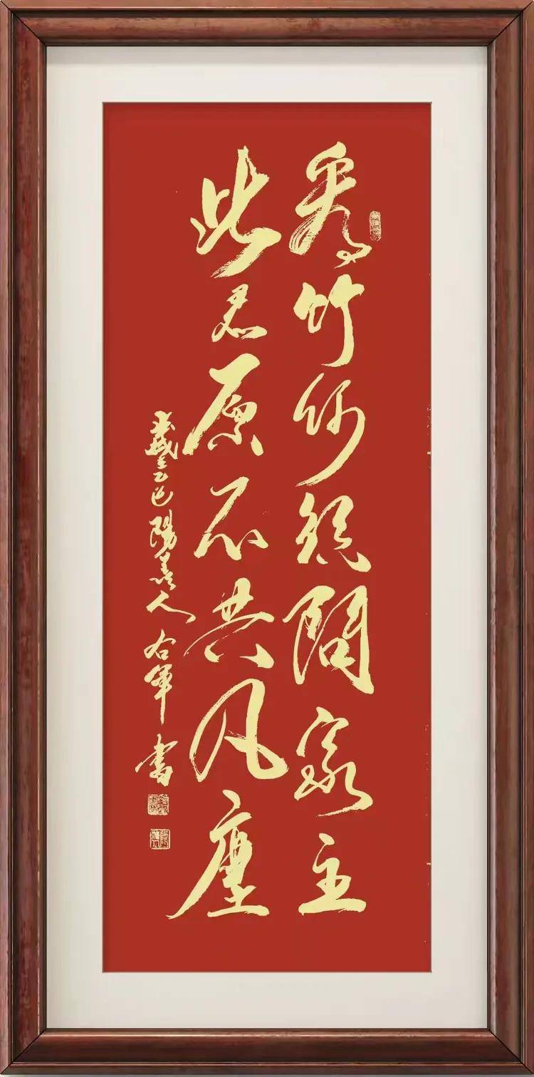 共和国十佳杰出艺术人物——蒋右军(图25)